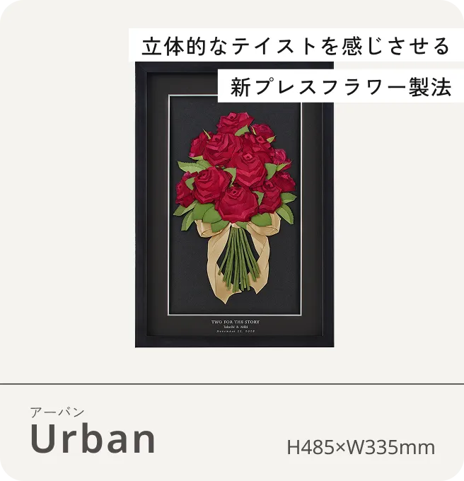 Urban