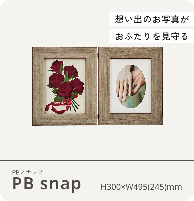 PB snap